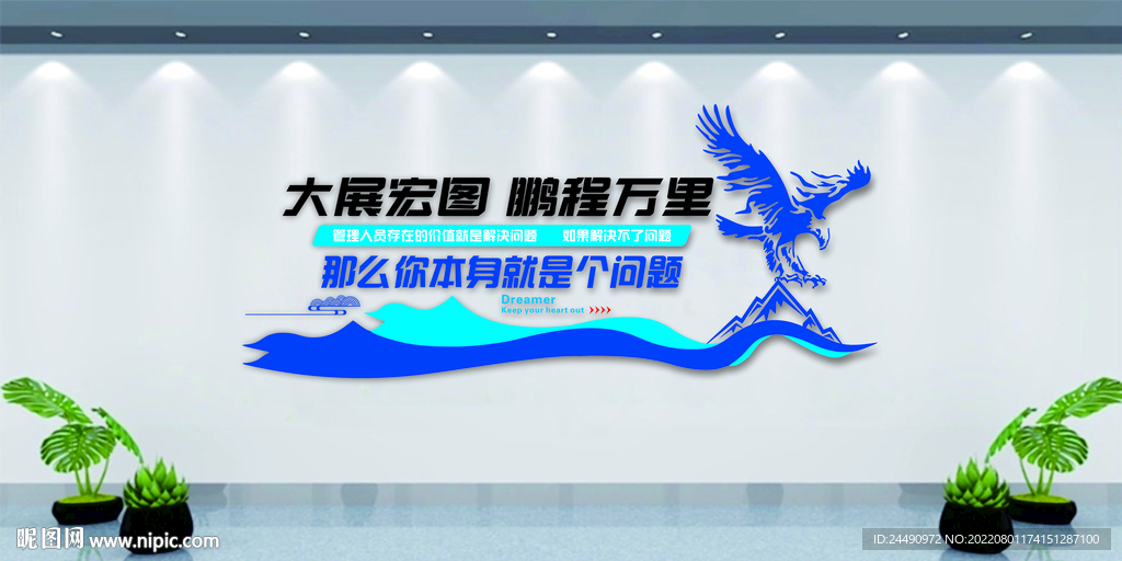 公司形象墙  管理阶层文化墙 