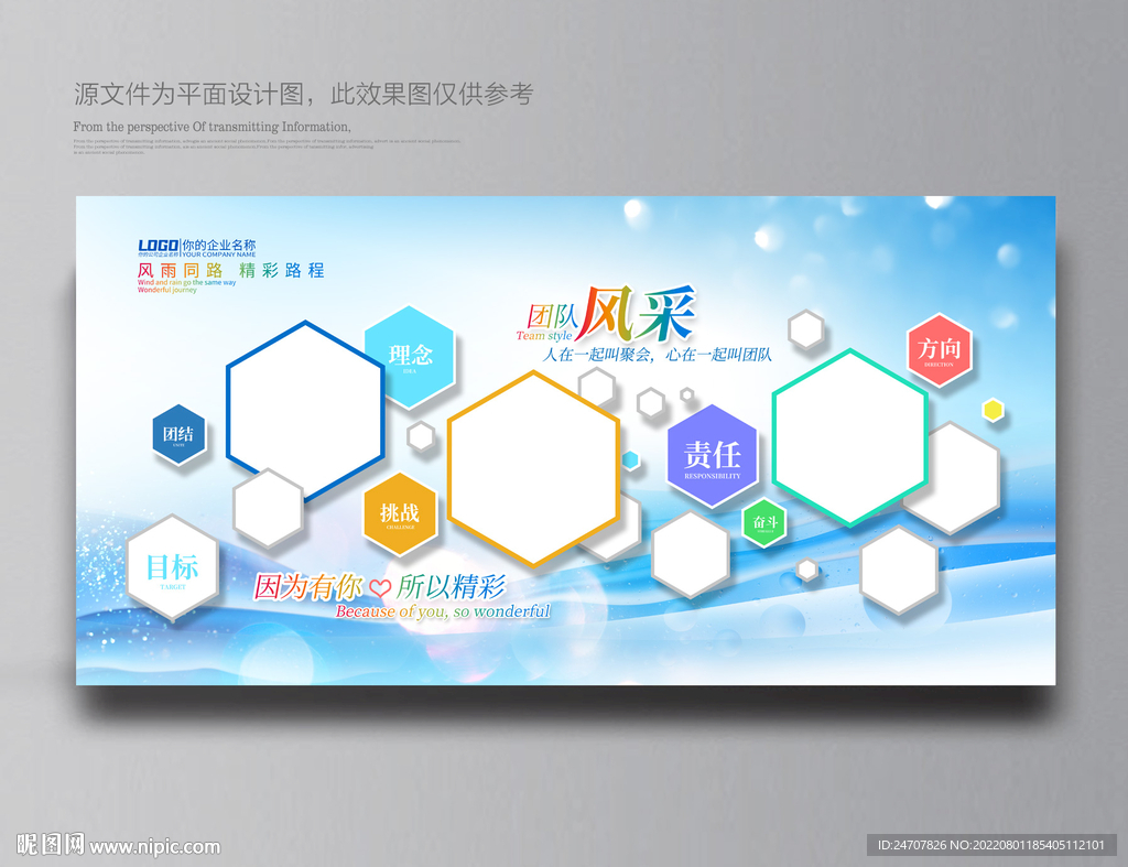 照片墙