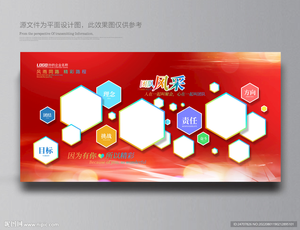 团队风采