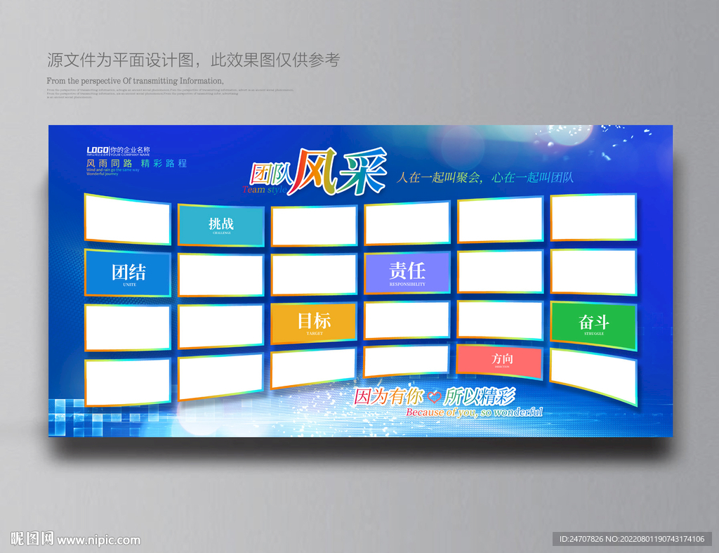 企业风采