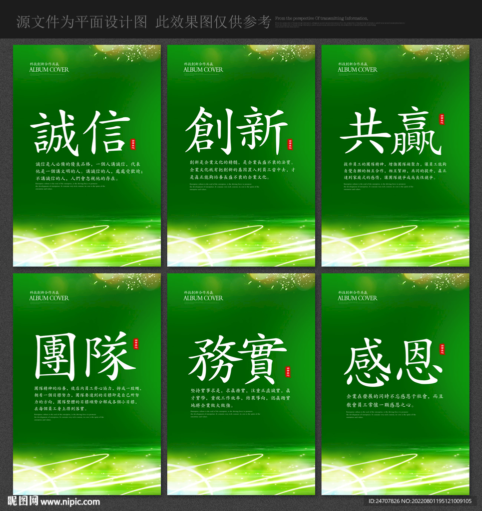 绿色标语