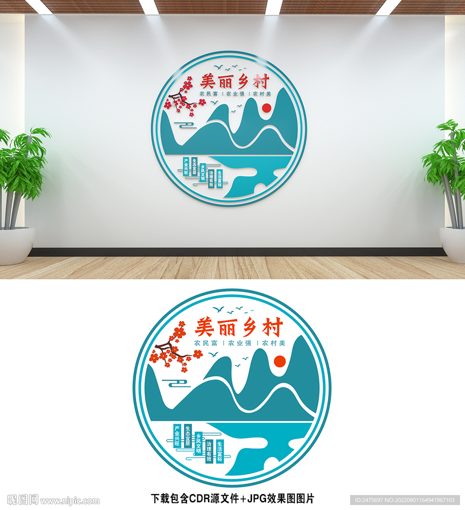 美丽乡村