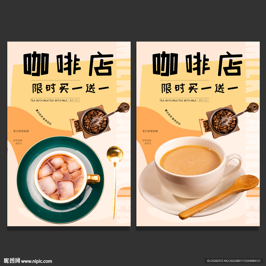 咖啡