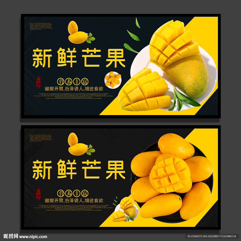 芒果