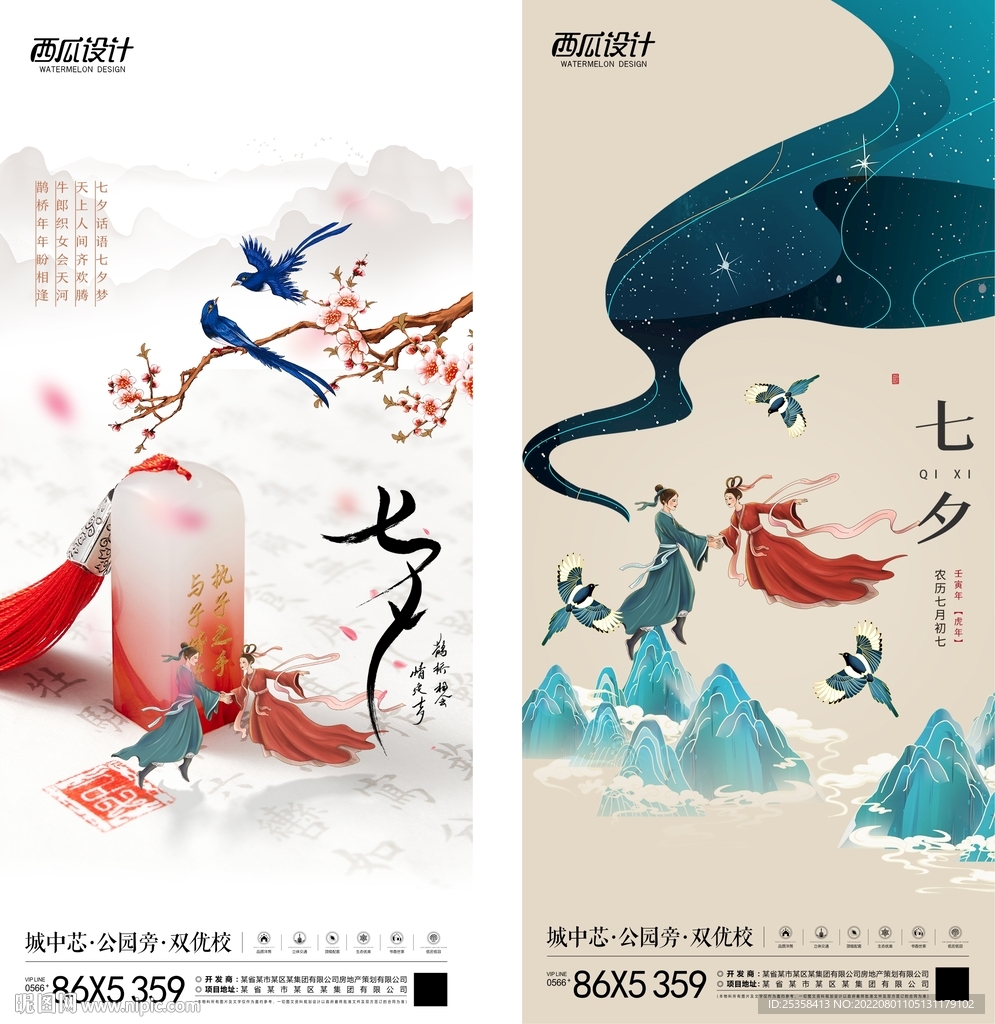 七夕图片