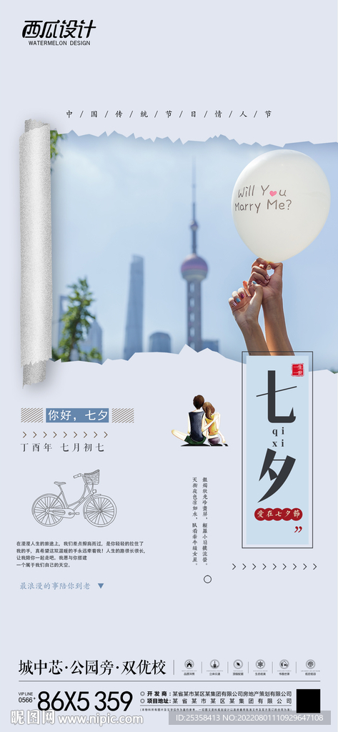 七夕图片