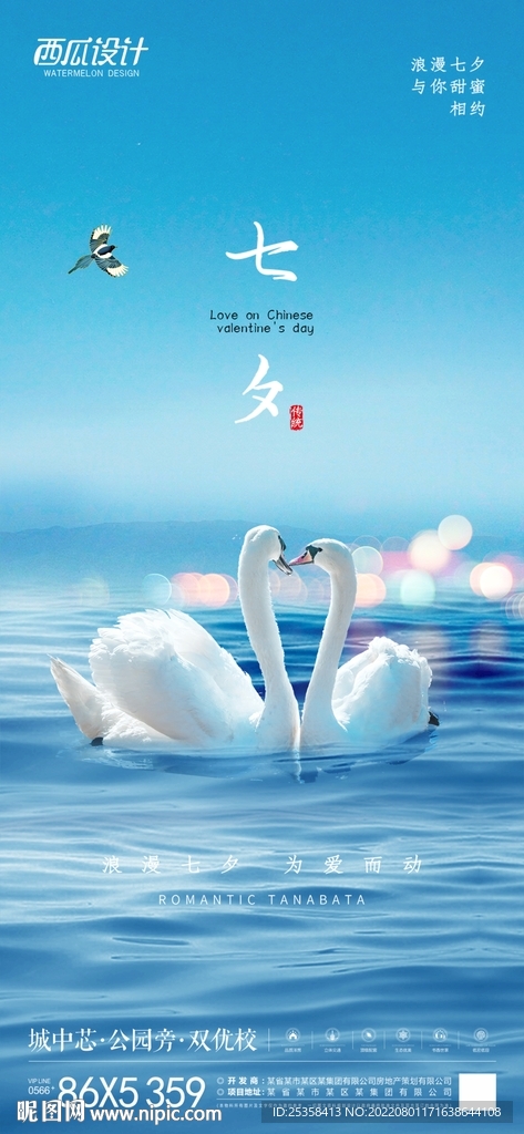 七夕图片