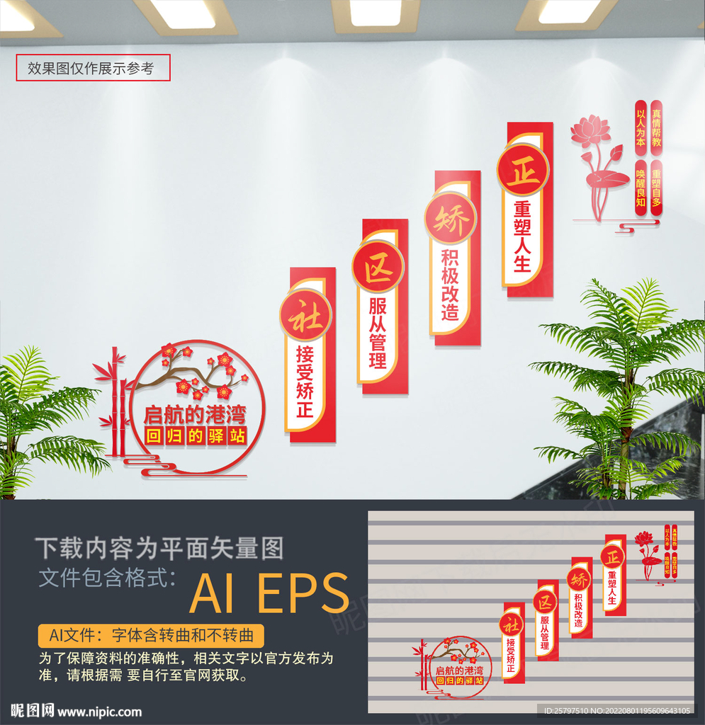 社区矫正中心楼道