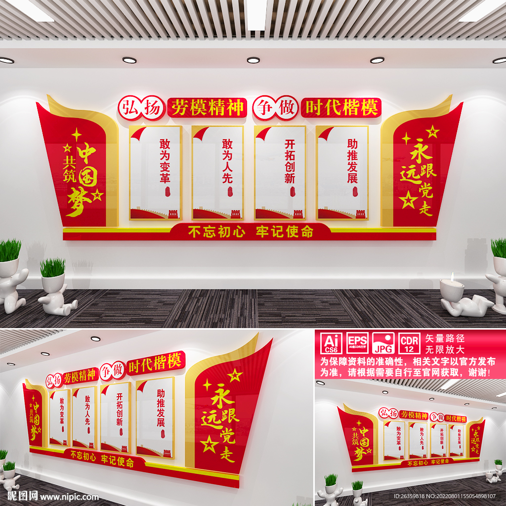 弘扬劳模精神