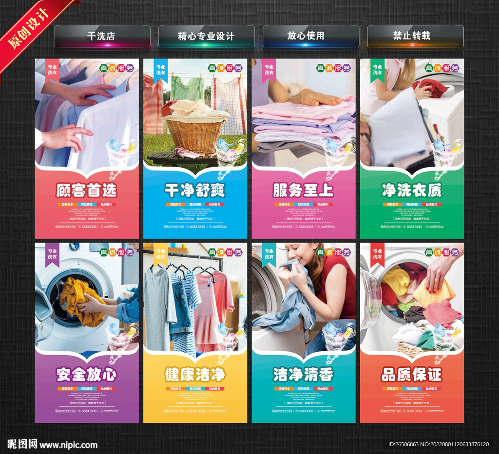 干洗店