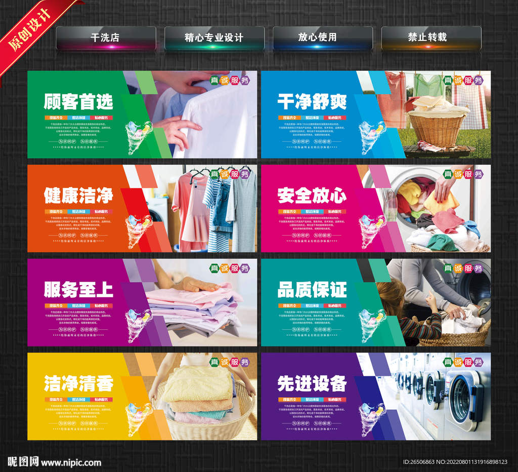 干洗店