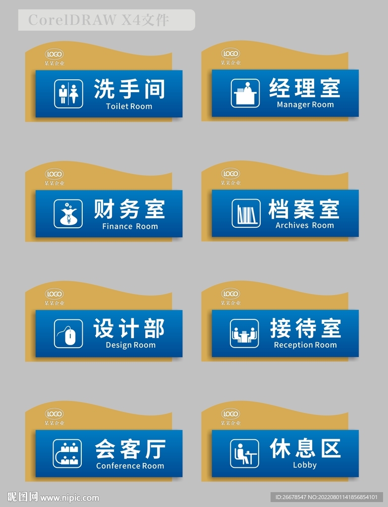 科室牌