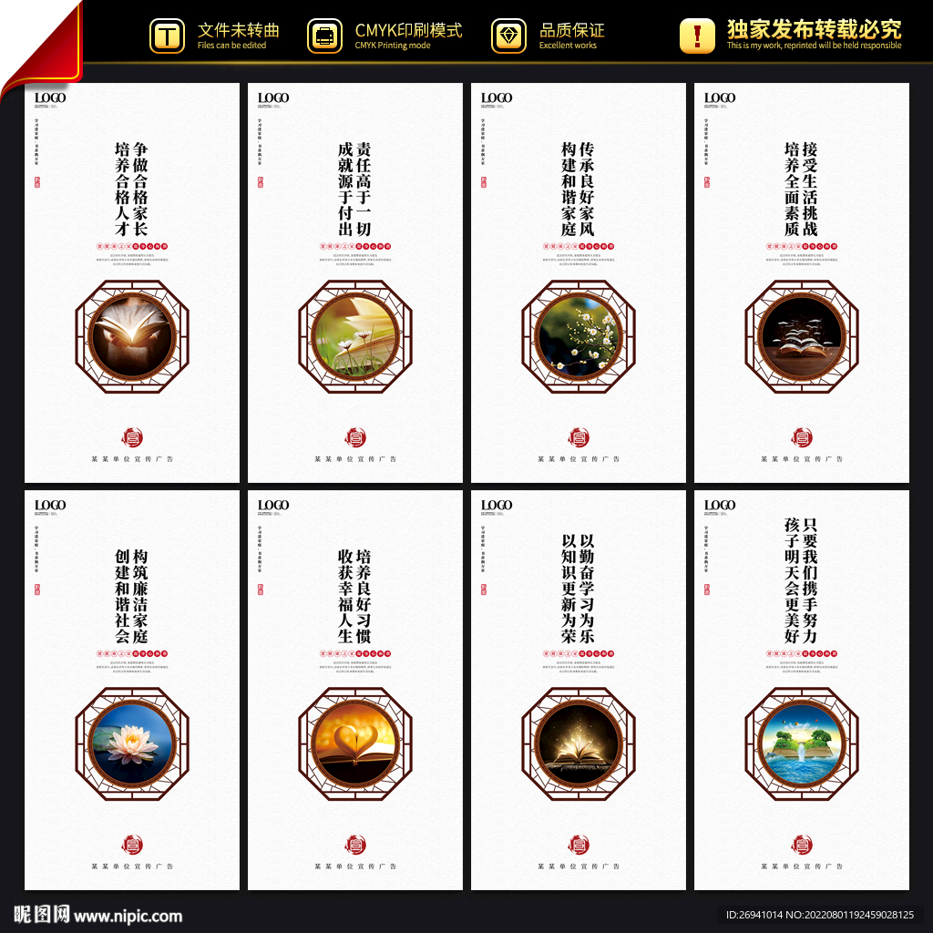 家庭教育