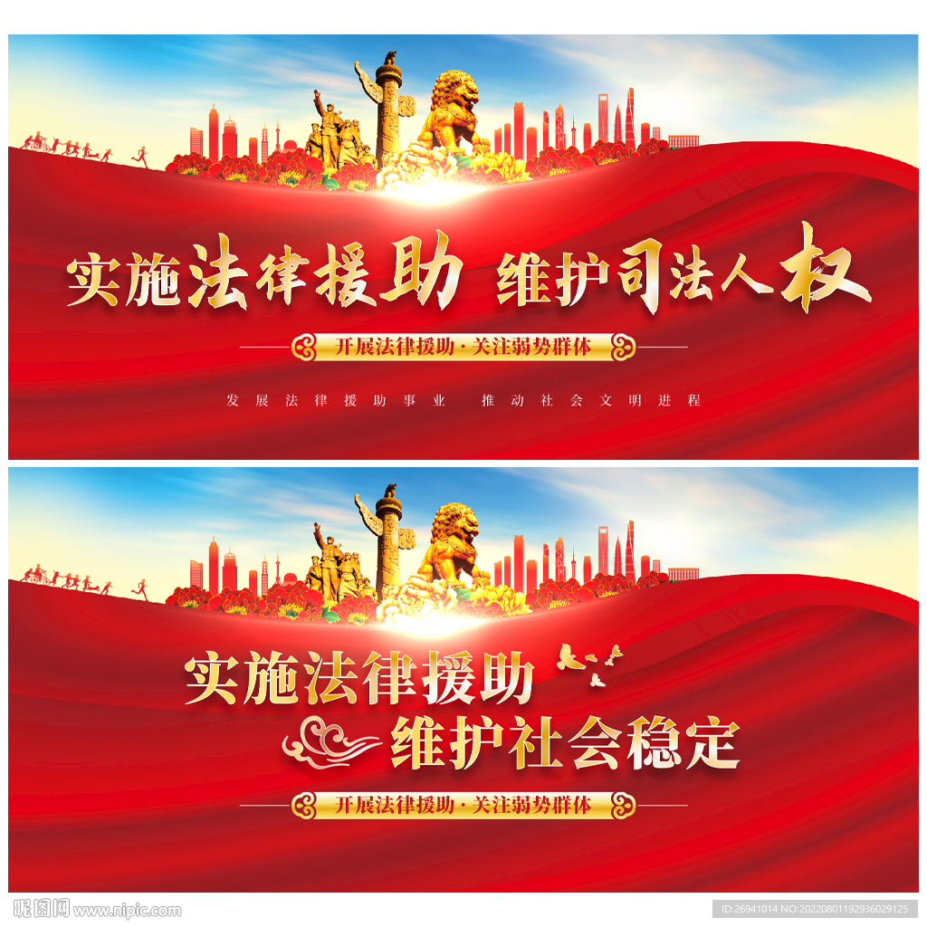 法律援助