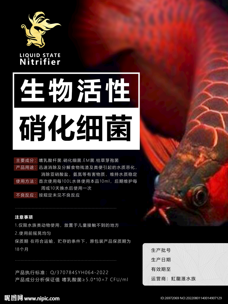 产品包装贴纸
