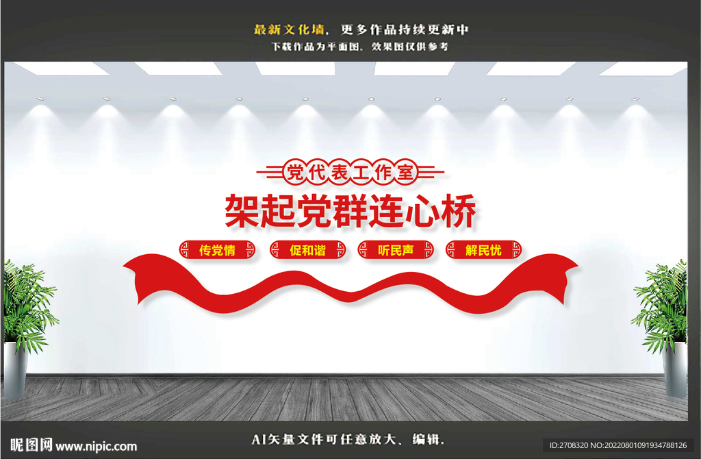 党代表工作室
