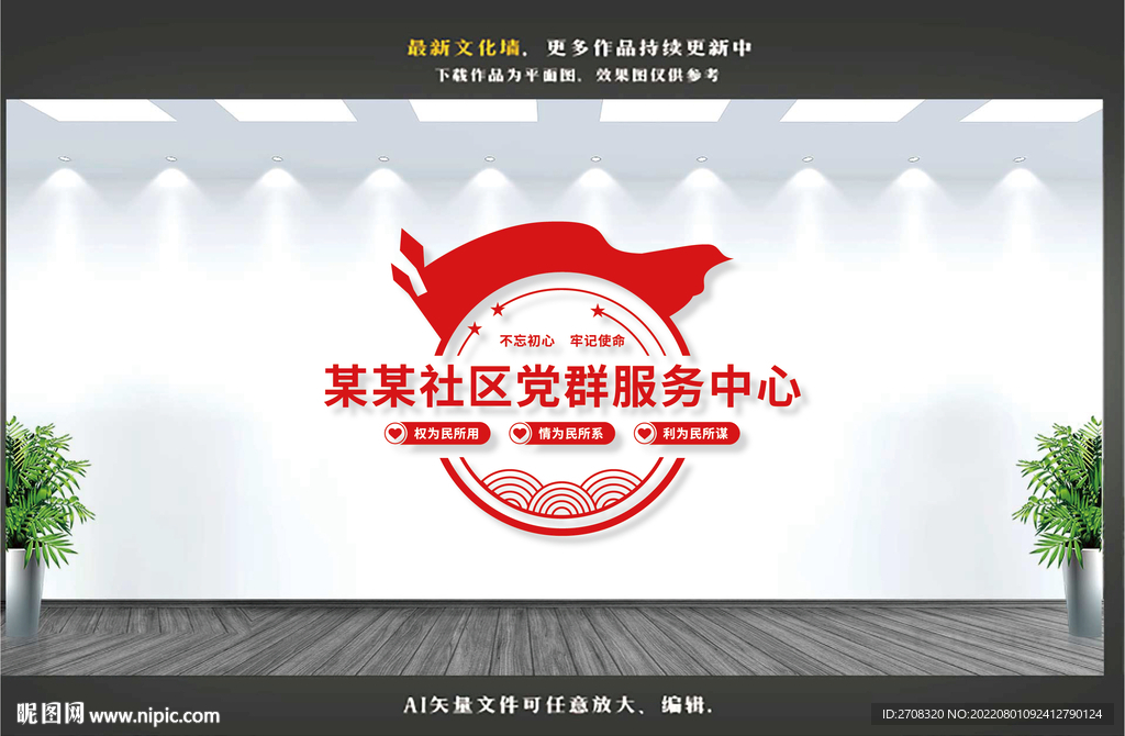 党群服务中心