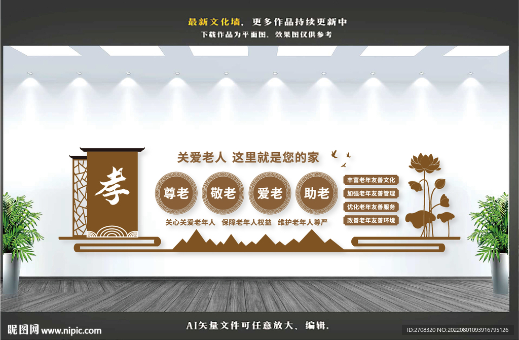老年友善医院