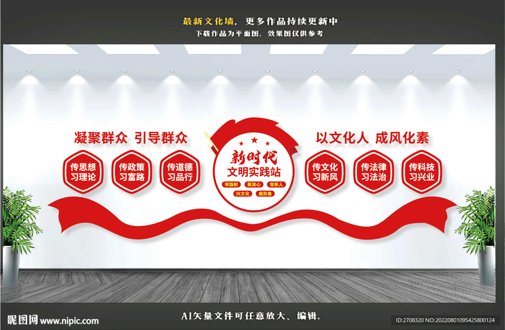 新时代文明实践站