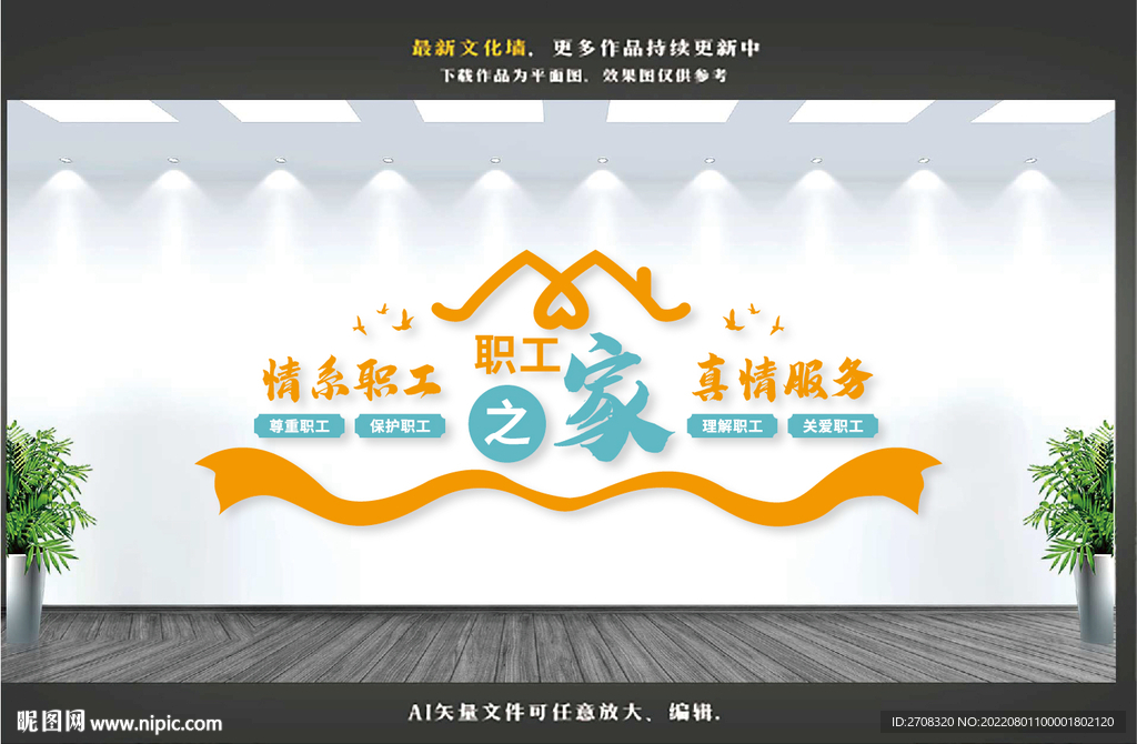 职工之家