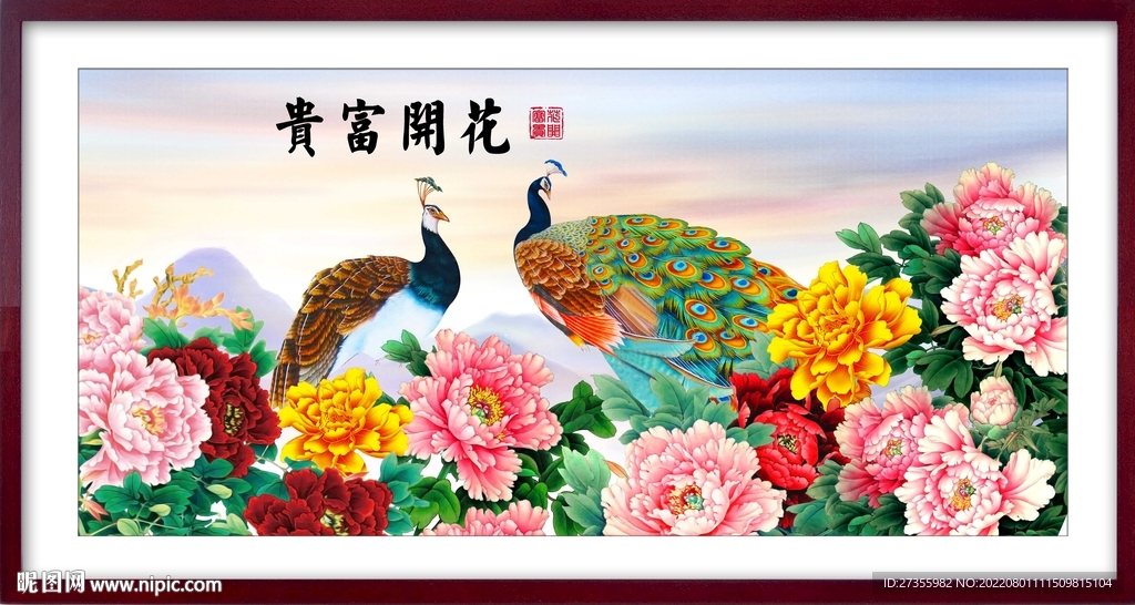 花开富贵孔雀图