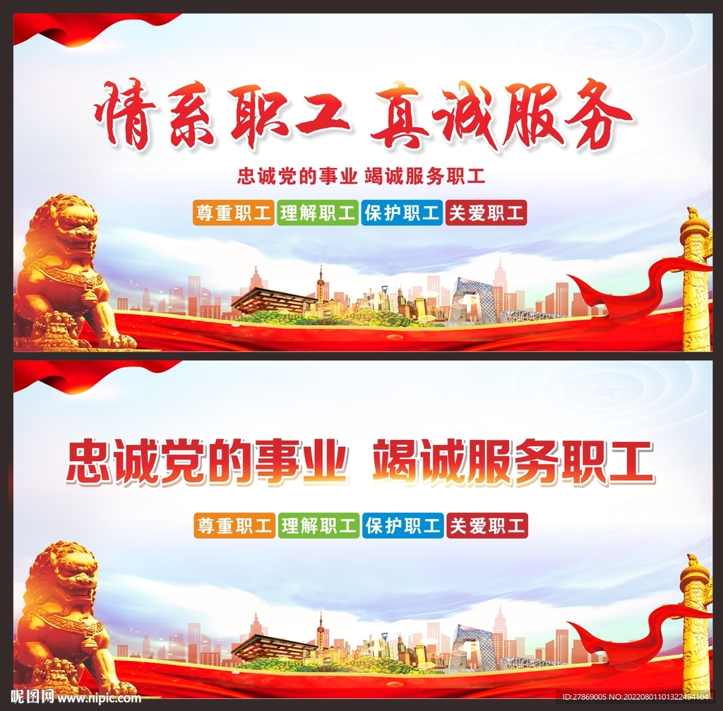 工会