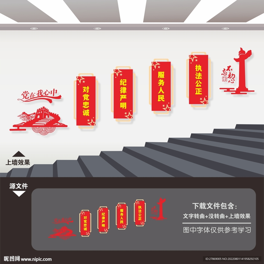 楼梯党建文化墙