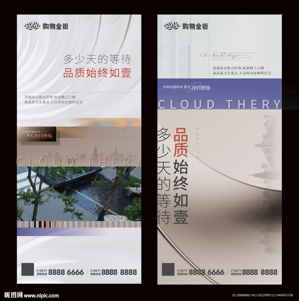 豪宅地产