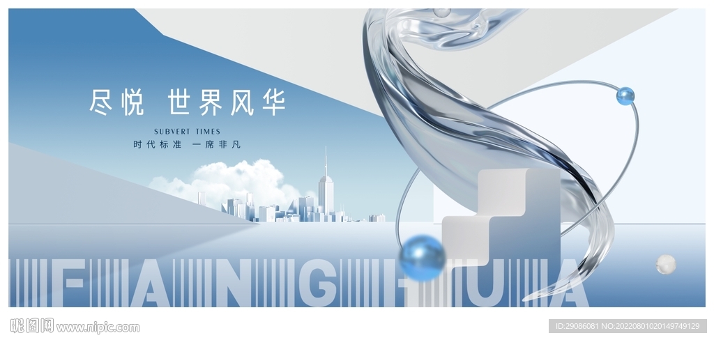 蓝色高端地产