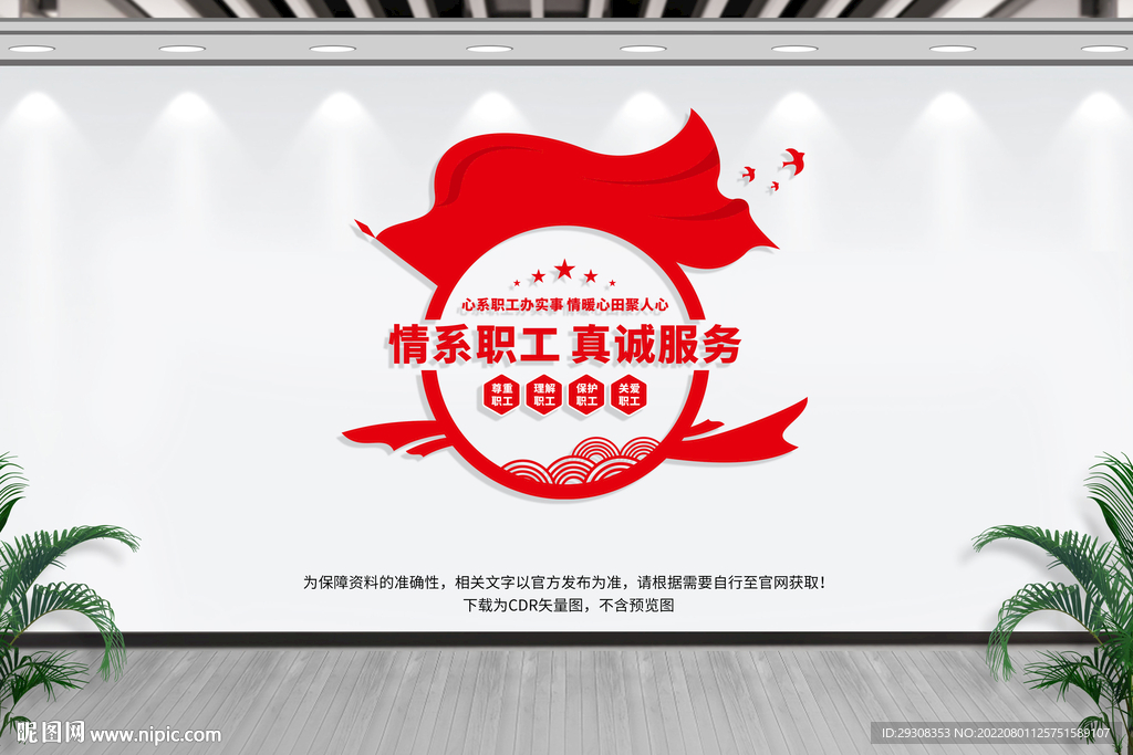 职工之家