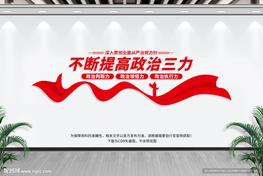 政治三力