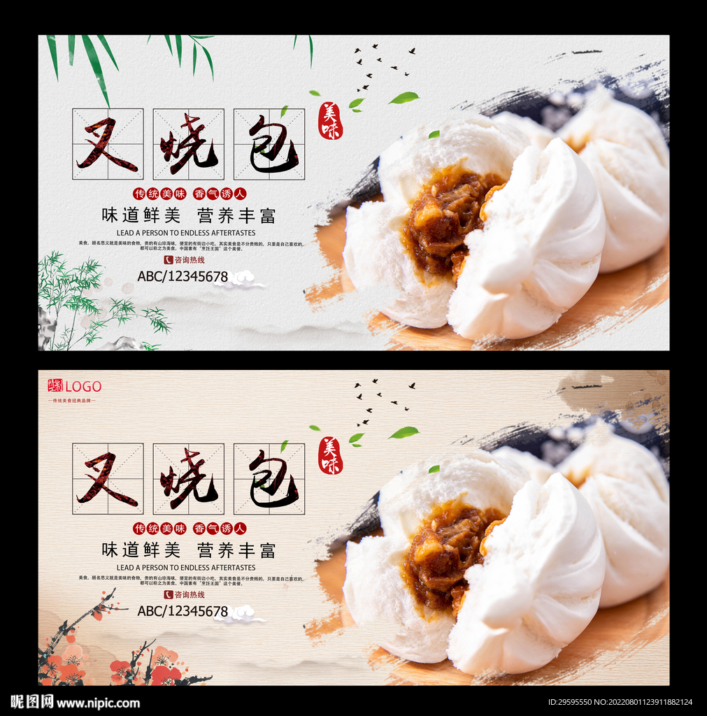 叉烧包