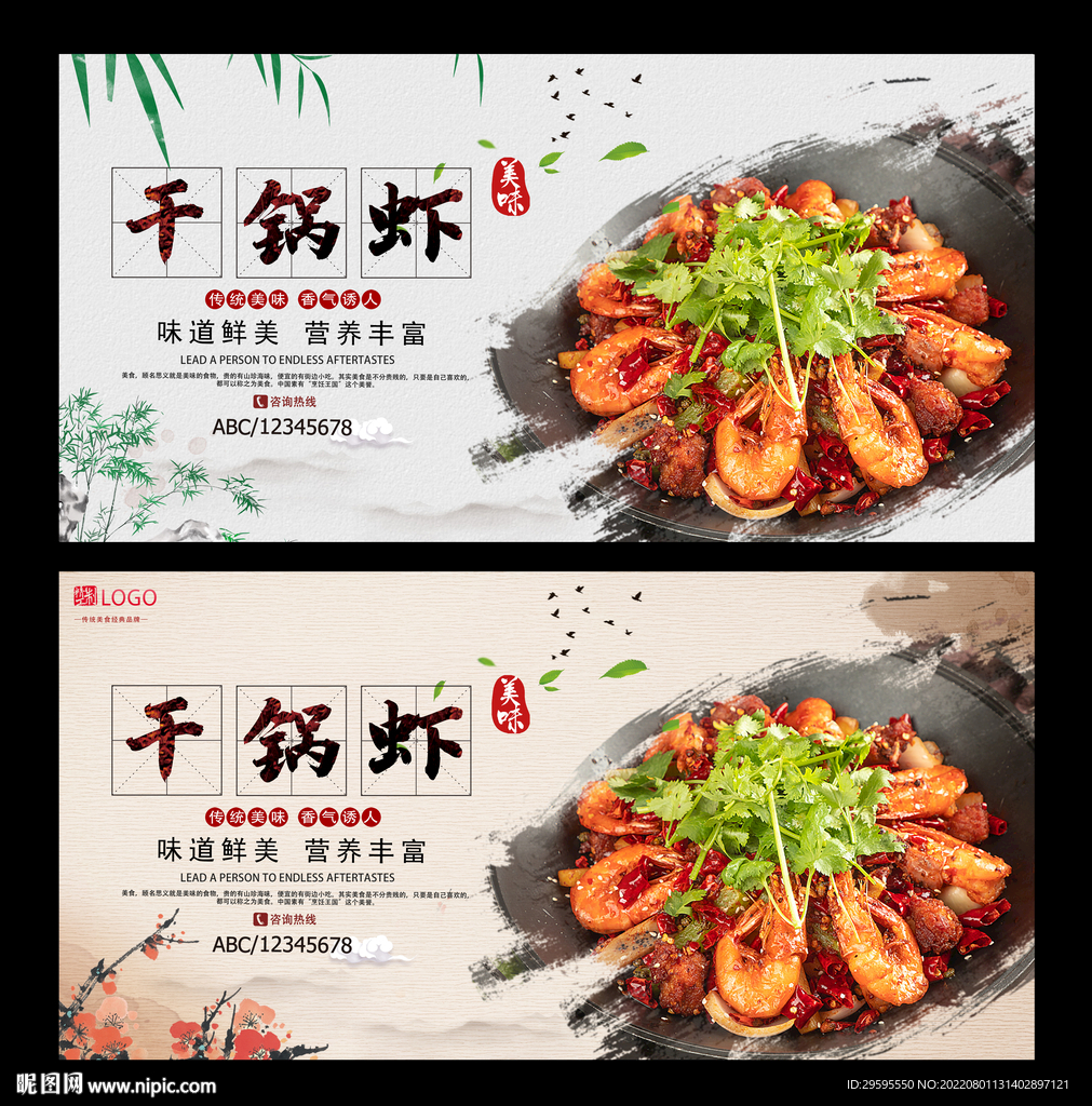干锅虾