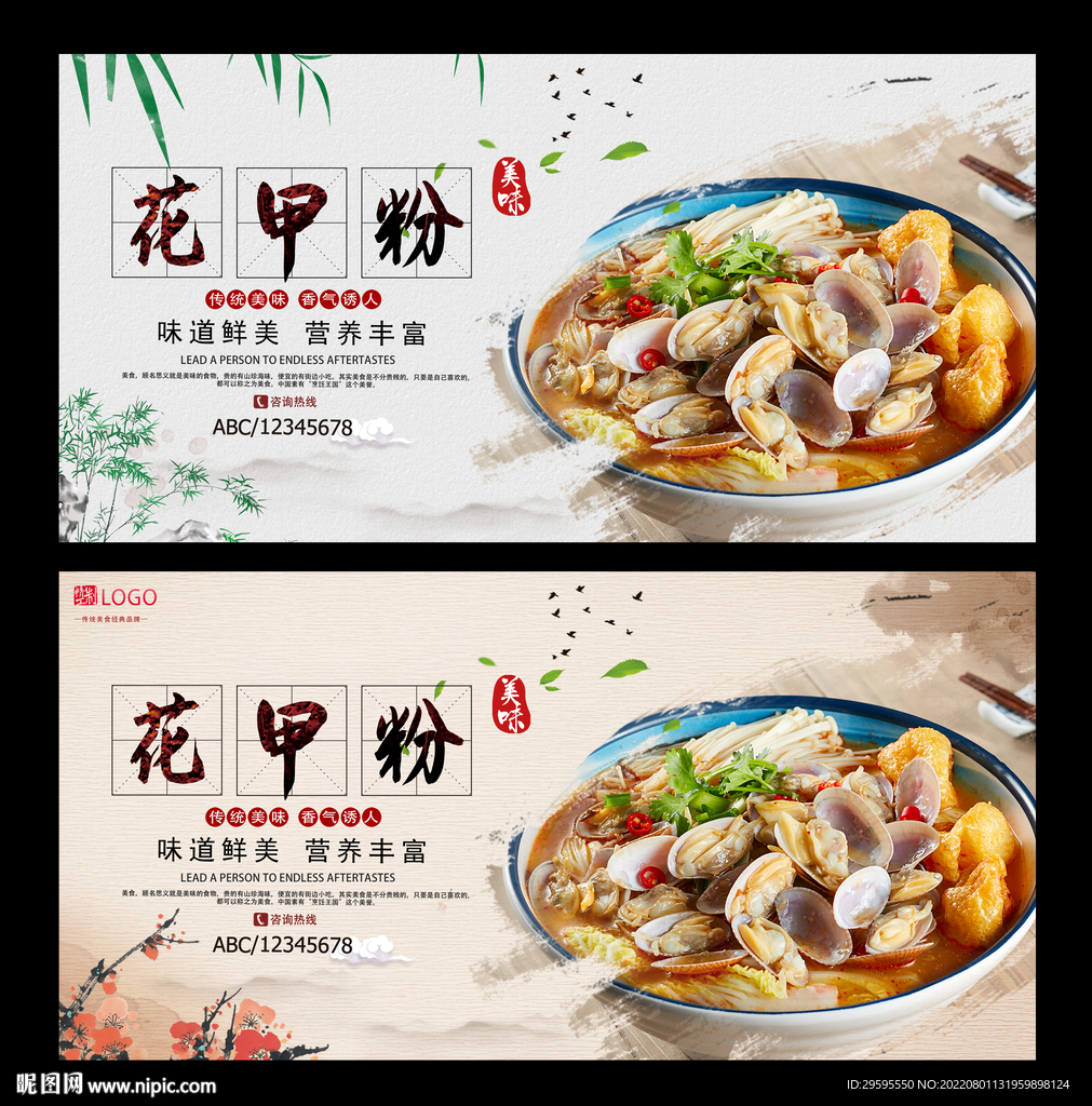 花甲粉
