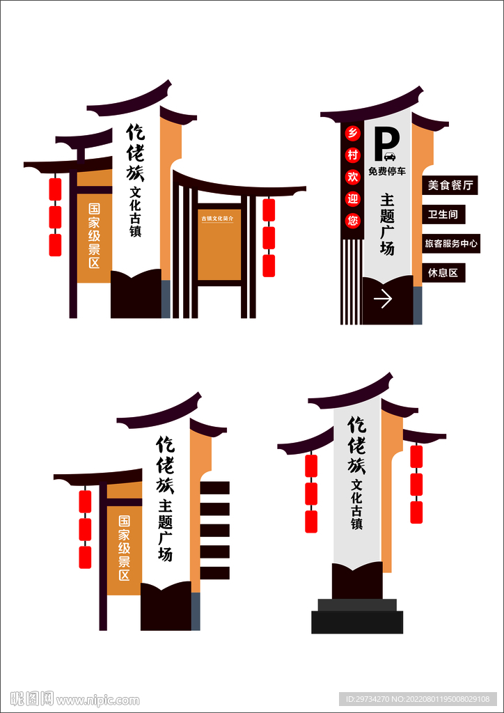 导识牌