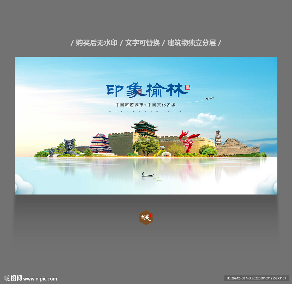榆林