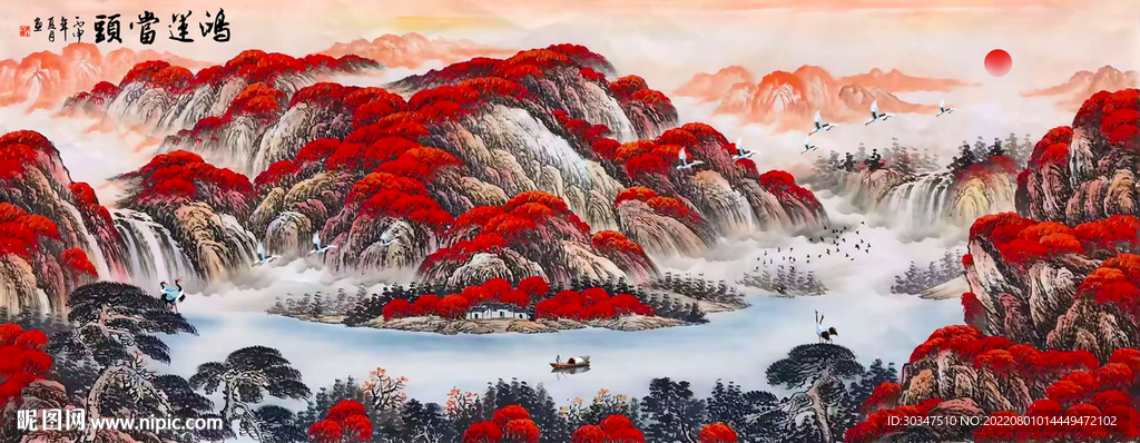 鸿运当头
