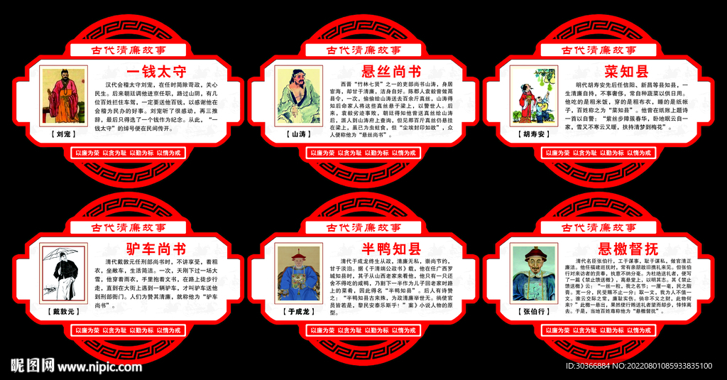 成语故事