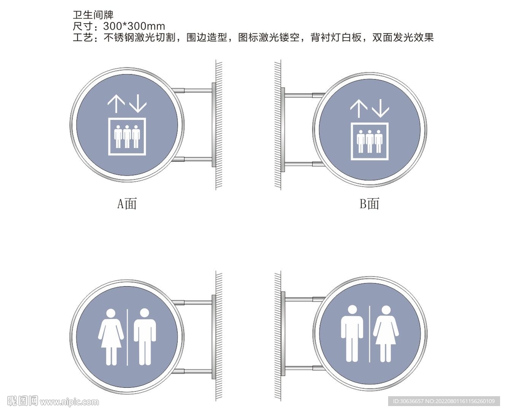 厕所标识