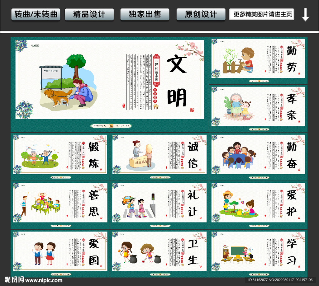校园文化