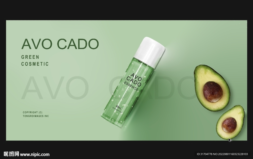 AVO CADO化妆品海报