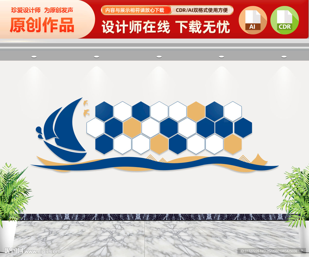 风采墙