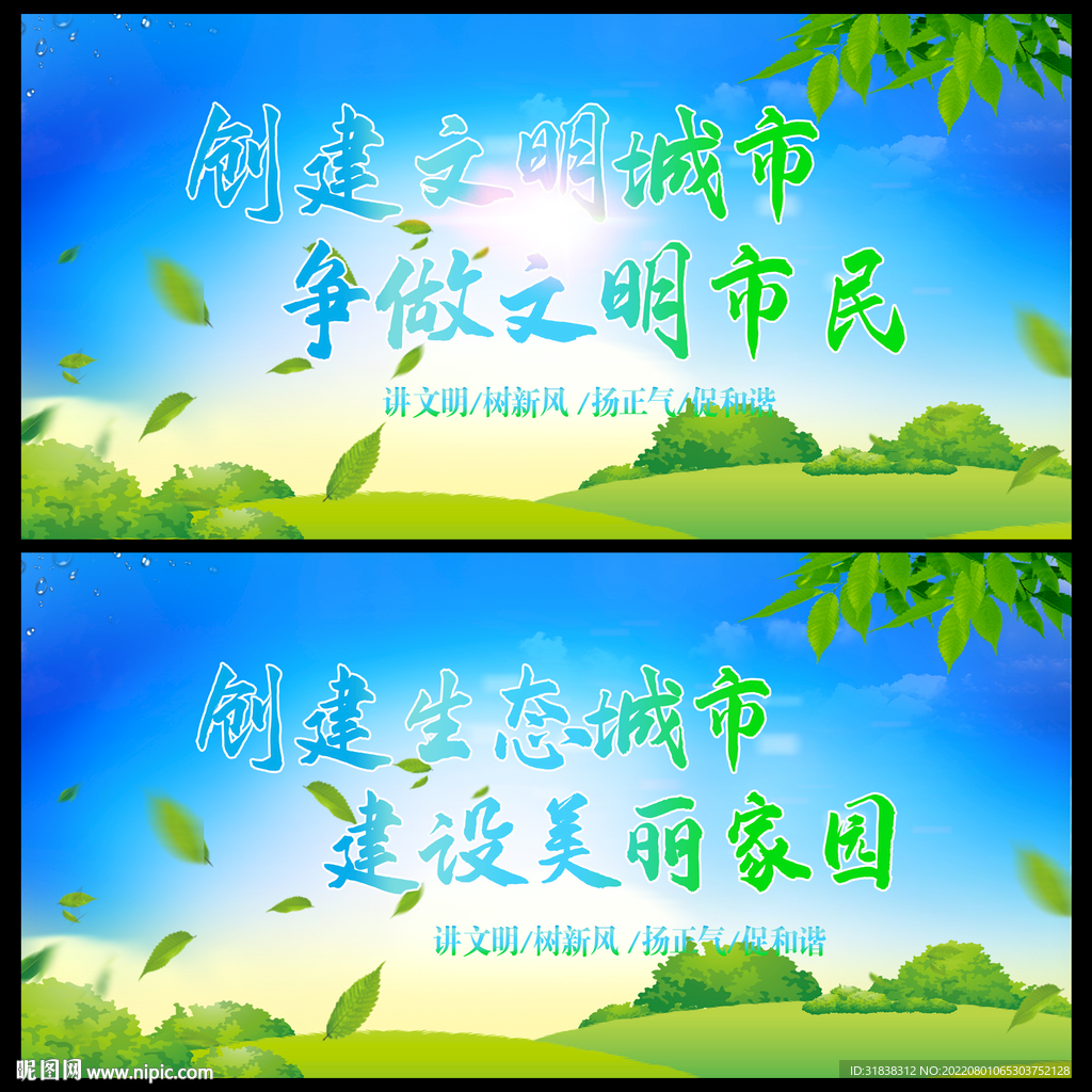 文明城市