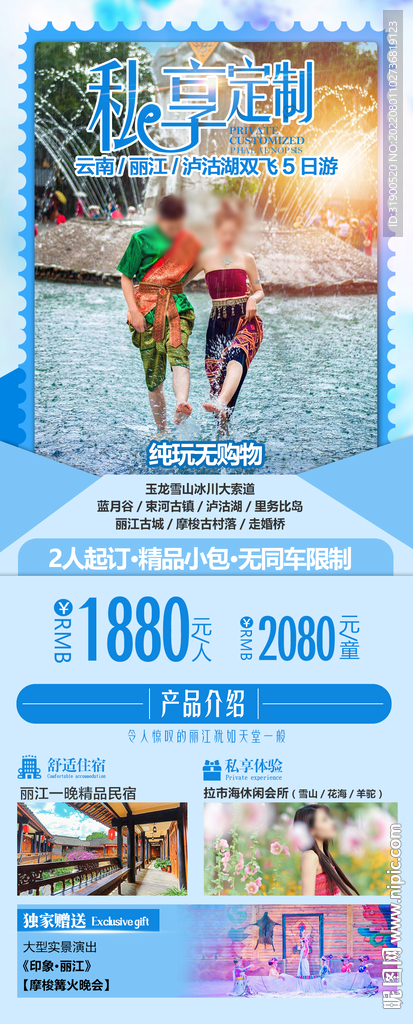 云南旅游