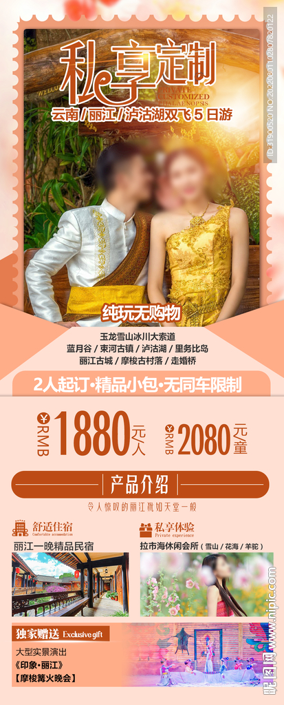 云南旅游