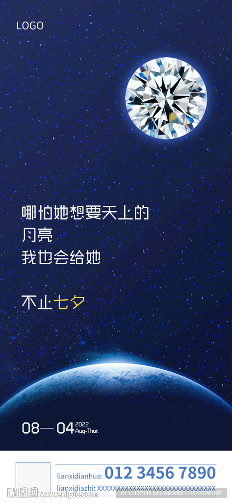 七夕节