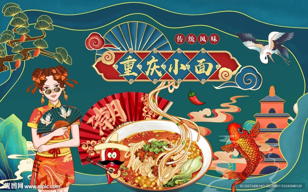 重庆小面图片