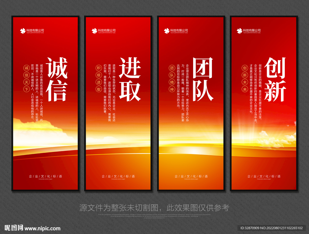 办公室标语