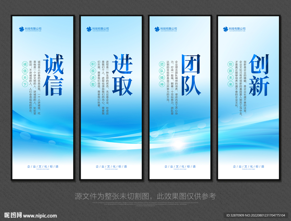 企业文化标语