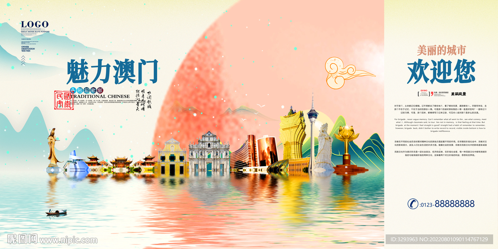 澳门旅游
